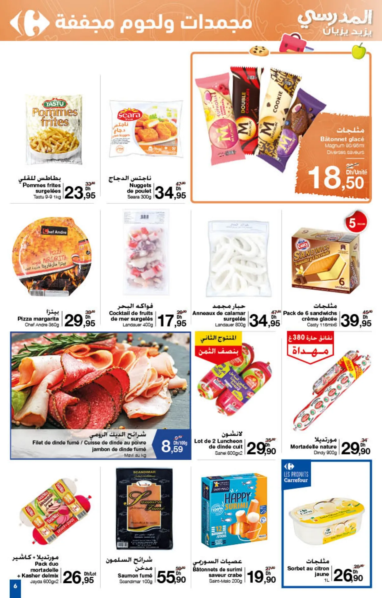 Catalogue Carrefour du 22 août au 11 septembre 2024